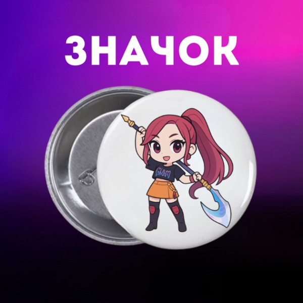 Значок Кейпоп-мисливиці на демонів K-Pop Demon Hunters на шпильці на рюкзак 44 мм 1 шт