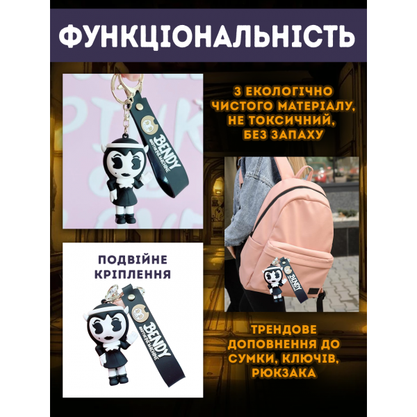 Брелок Бенди і Чорнильна Машина Ангел Аліса фігурка Alice Angel Bendy And The Ink Machine дитячий брелок на рюкзак, ключі 7 см