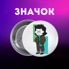 Значок Застряг удома Гомстак Хоумстак Homestuck на шпильці на рюкзак 44 мм 1 шт