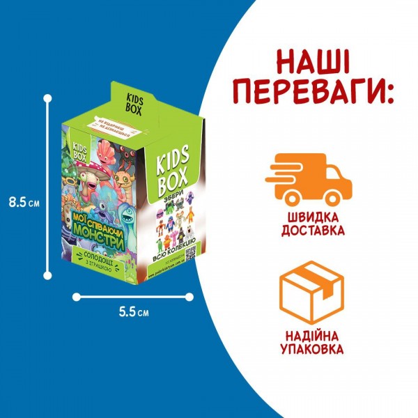 Кидс бокс Монстры: Игрушка с мармеладом, My Singing Monster, подарок детям, 1 шт