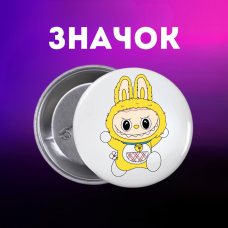 Значок Лабубу Labubu на шпильці на рюкзак 44 мм 1 шт
