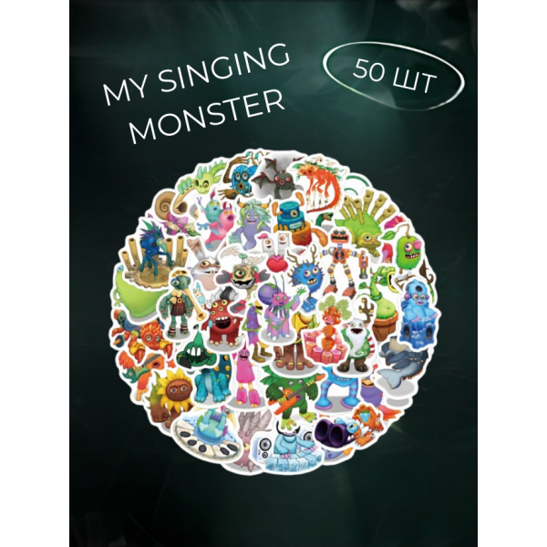 Стикеры Мои Поющие Монстры my singing monster стикерпак наклейки набор наклейок 50 шт