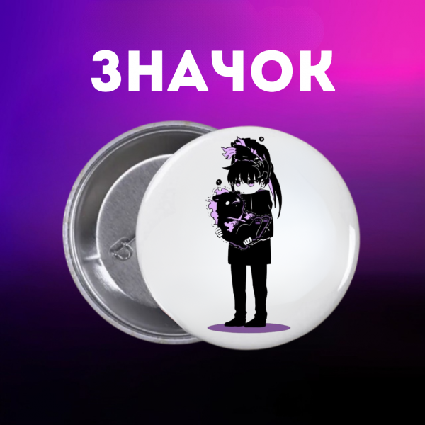 Значок Тільки я візьму новий рівень соловелінг Solo Leveling на шпильці на рюкзак 44 мм 1 шт