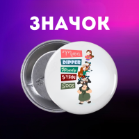 Значок Гравіті Фолз Gravity Falls на шпильці на рюкзак 44 мм 1 шт