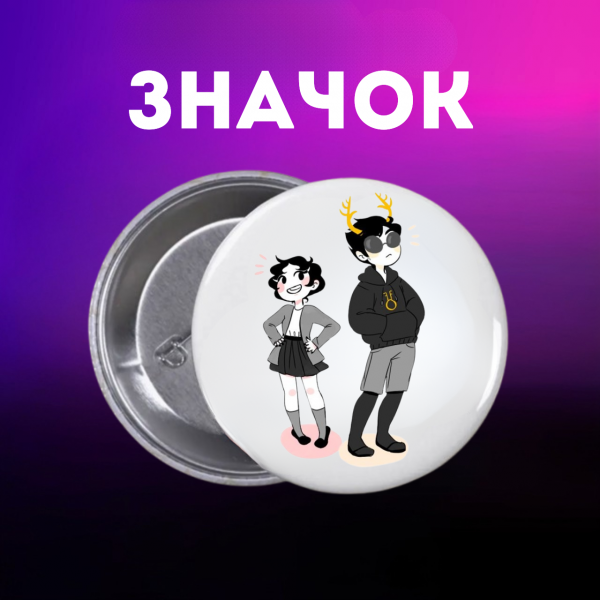 Значок Застряг удома Гомстак Хоумстак Homestuck на шпильці на рюкзак 44 мм 1 шт