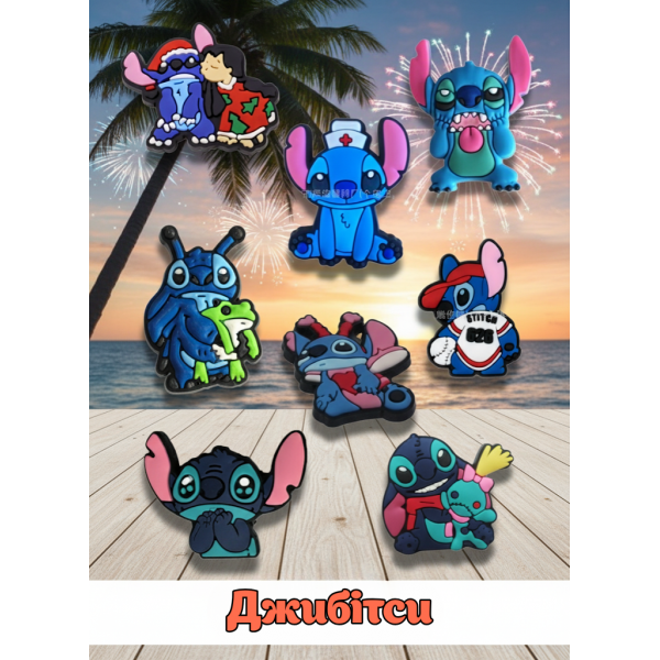 Джибітси Стіч 3D Ліло і стіч Lilo &amp; Stitch 8 шт аксесуари для взуття крокс прикраса