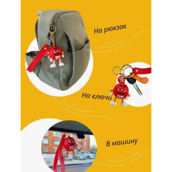 Брелок М&amp;MS шоколадне драже червоний фігурка іграшка для ключів, рюкзака, сумки 5.8 см