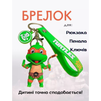 Брелок Черепашки ниндзя Микеланджело Майки Ninja Turtles Michelangelo детский брелок на рюкзак, ключи 6,5 см