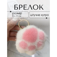 Брелок Котяча лапка м'яка для ключів, сумки зі штучного хутра пухнаста біло-рожева 11*11см