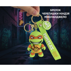 Черепашки Ниндзя Микеланджело Michelangelo детский брелок на рюкзак, ключи Teenage Mutant Ninja Turtles