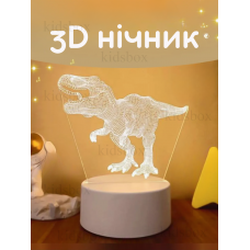 Ночник Тиранозавр Рекс: 3Д лампа, 19 см, акриловый, динозавр - 3Д лампа, ночник Тиранозавр, акриловый светильник.