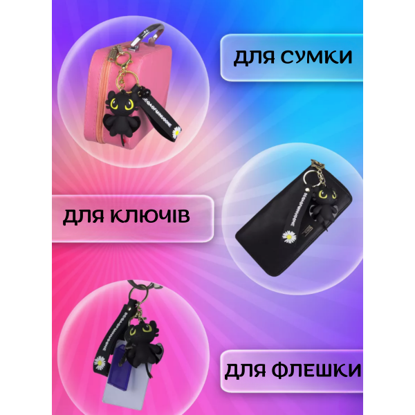 Брелок на ключі фігурка чорний дракон Беззубик відмінна якість приручити дракона