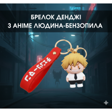 Человек с бензопилой брелок Chainsaw Man Дэнджи Denji аниме фигурка брелок