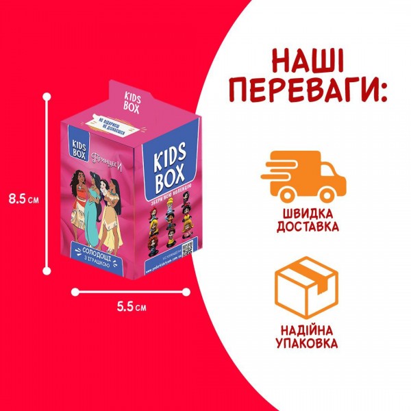 Кіндер бокс Принцеси Дісней, іграшка, мармелад, 1 шт, Princess, подарунок дівчинці, солодощі