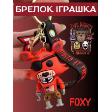 Фокси брелок Пять ночей у Фредди ФНАФ Five Nights At Freddy’s FNAF брелок на рюкзак, ключи