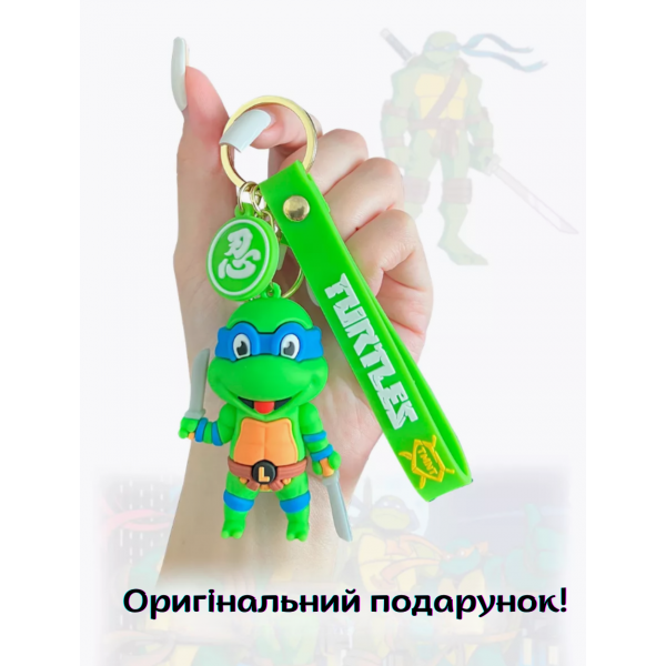 Брелок Черепашки ніндзя Леонардо Ninja Turtles Leonardo дитячий брелок на рюкзак, ключі 6,5 см