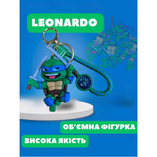 Брелок Черепашки ніндзя Леонардо Ninja Turtles Leonardo фігурка іграшка для ключів, рюкзака, сумки 7,5 см