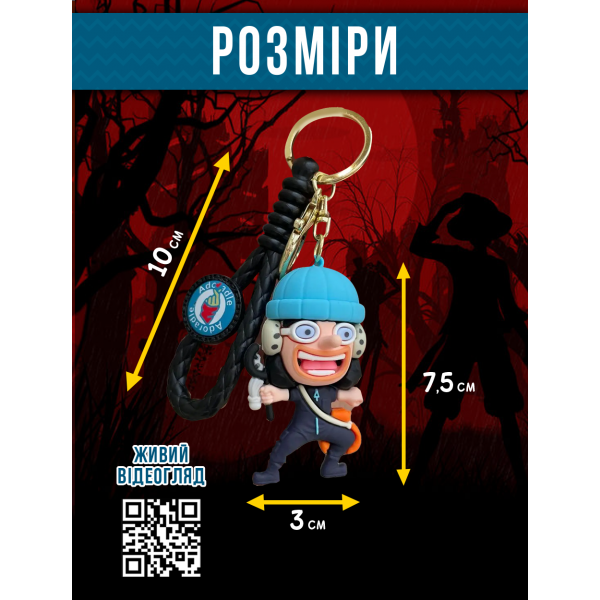 Брелок Ван Піс One piece Великий куш Усопп Usopp пірат аніме фігурка іграшка для ключів, рюкзака, сумки 7,5 см
