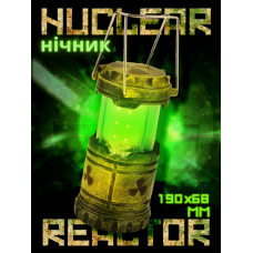 Ночник светильник Nuclear Reactor ядерный реактор с подсветкой фонарь лампа 190х68 мм