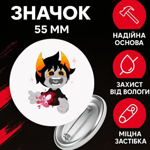 Значок Застряг удома Гомстак Хоумстак Homestuck на шпильці на рюкзак 55 мм 1 шт