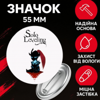 Значек Поднятие уровня в одиночку сололевелинг Solo Leveling на булавке на рюкзак 55 мм 1 шт