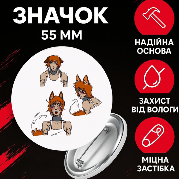 Значок Бойфренд до гроба Boyfriend to death на шпильці на рюкзак 55 мм 1 шт