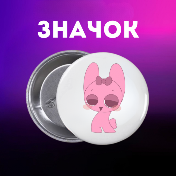 Значок Спрункі Sprunki на шпильці на рюкзак 44 мм 1 шт