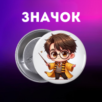 Значок Гаррі Поттер Harry Potter на шпильці на рюкзак 44 мм 1 шт