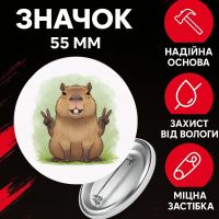 Значок Капібара capybara на шпильці на рюкзак 55 мм 1 шт