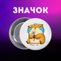 Значок Капібара capybara на шпильці на рюкзак 44 мм 1 шт