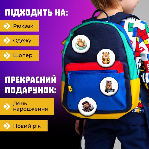 Значки Капібара capybara на шпильці 44 мм набір 6шт