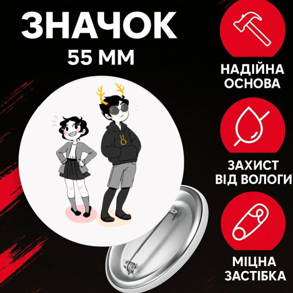 Значок Застряг удома Гомстак Хоумстак Homestuck на шпильці на рюкзак 55 мм 1 шт
