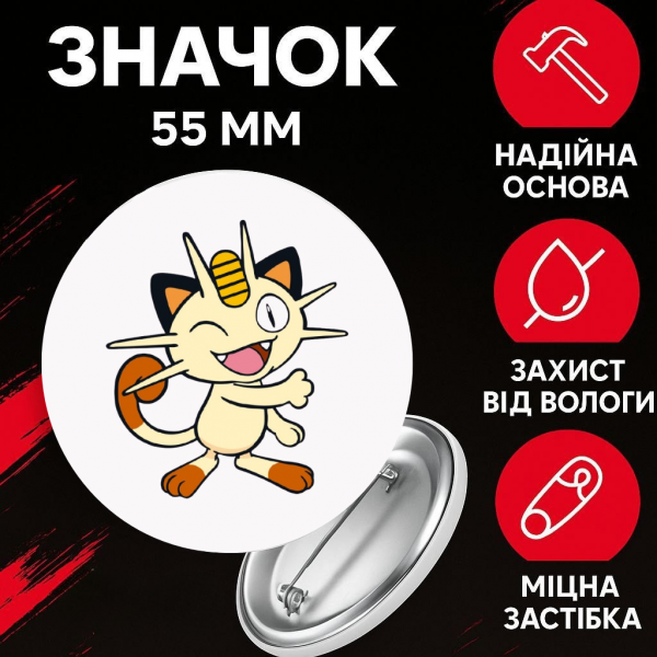 Значок Покемон Pokemon на шпильці на рюкзак 55 мм 1 шт