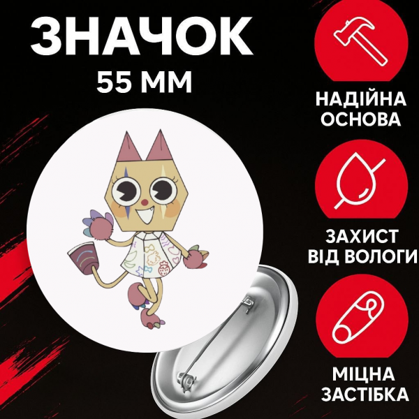 Значок У Світі Денді Roblox Dandy's World на шпильці на рюкзак 55 мм 1 шт