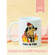 Кружка мем з принтом керамічна чашка This is fine 330 мл