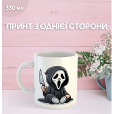 Кружка Крик Гоустфейс Маска з принтом керамічна чашка Scream Ghostface 330 мл