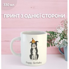 Кружка з Днем народження з принтом керамічна чашка унікальна яскрава Happy Birthday 330 мл