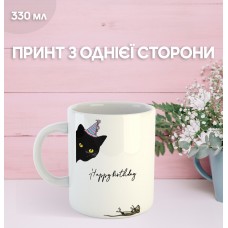 Кружка з Днем народження з принтом керамічна чашка унікальна яскрава Happy Birthday 330 мл