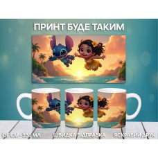 Кружка Ліло і Стіч з принтом керамічна чашка Lilo & Stitch 330 мл