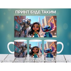 Кружка Ліло і Стіч з принтом керамічна чашка Lilo & Stitch 330 мл