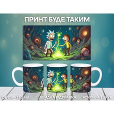 Кружка Рік та Морті з принтом керамічна чашка Rick and Morty 330 мл