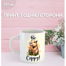 Кружка Капібара з принтом керамічна чашка capybara 330 мл