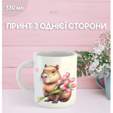 Кружка Капібара з принтом керамічна чашка capybara 330 мл