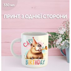 Кружка Капібара з принтом керамічна чашка capybara 330 мл