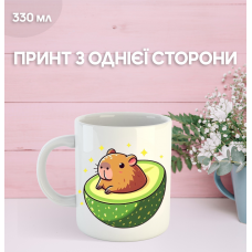Кружка Капібара з принтом керамічна чашка capybara 330 мл