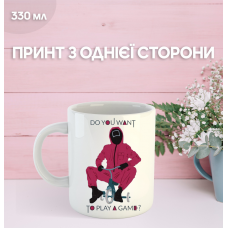 Кружка Гра в кальмара з принтом керамічна чашка Squid Game 330 мл