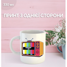 Кружка ТВ Немає сигналу з принтом керамічна чашка TV No Signal 330 мл