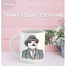 Кружка Агата Крісті детектив Еркюль Пуаро з принтом керамічна чашка Agatha Christie's Hercule Poirot 330 мл
