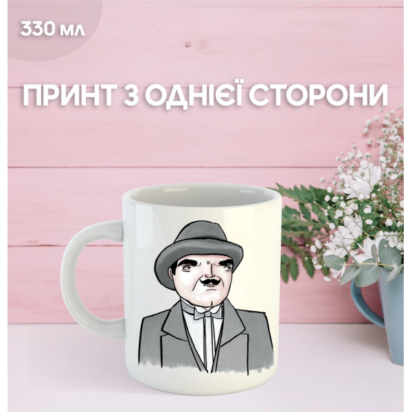 Кружка Агата Крісті детектив Еркюль Пуаро з принтом керамічна чашка Agatha Christie's Hercule Poirot 330 мл