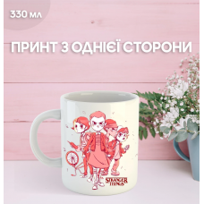 Кружка Дивні дива з принтом керамічна чашка Stranger Things 330 мл